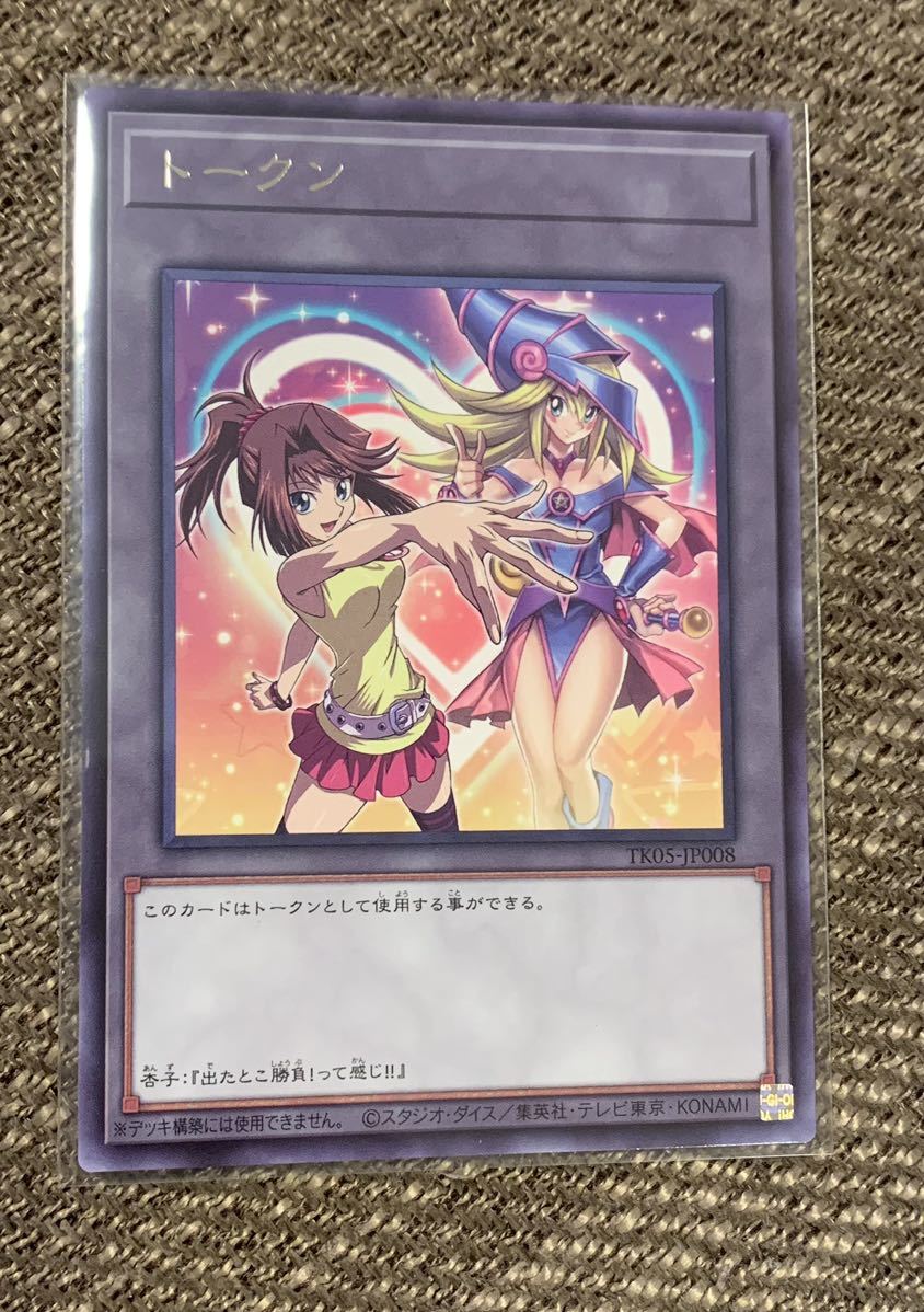 2025年最新】Yahoo!オークション -遊戯王 杏子(トレーディング 2025年最新】Yahoo!オークション -遊戯王 杏子(トレーディング