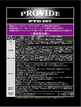 PROVIDE プロバイト 鉄粉除去剤 4000ml 小分け_画像2