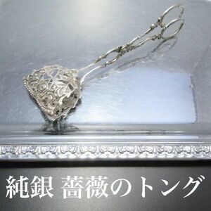 【ドイツ】 薔薇の透かしのペストリートング【純銀】ヒルデスハイムローズ 17cm