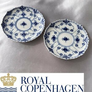 【Royal Copenhagen】ロイヤルコペンハーゲン フルレース ソーサーサイズプレート 2枚組 13.5cm ブルーフルーテッド 皿 1035