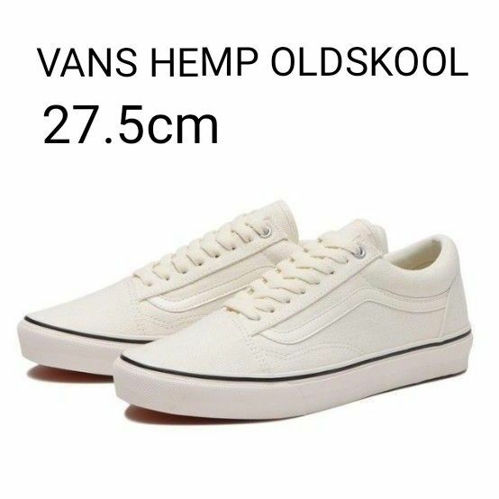 VANS HEMP OLDSKOOL ヘンプ オールドスクール 白 27.5cm