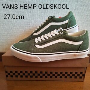 VANS HEMP OLDSKOOL ヘンプ オールドスクール 緑 27.0cm