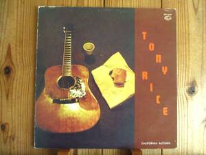 Tony Rice / トニーライス / California Autumn / KING / GXF-6008