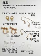 No.301-1 ☆残り1セット☆金具変更○ダガービーズの3連チャーム♪ ペアセット ＃ピアス イヤリング ハンドメイド アクセサリー_画像4