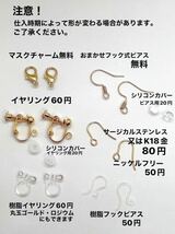 No.506 金具変更○桜のサークルチャーム ペアセット　＃ピアス イヤリング ハンドメイド_画像4