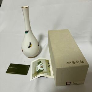 【中古美品】香蘭社 蝶々柄一輪挿し 花瓶 花器 陶器 花 インテリア 高さ22cm 差し口内輪直径2cm