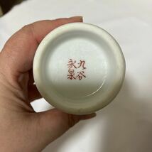 【中古】九谷焼 永泉堂造 色絵花鳥図 御酒器セット 徳利2本 盃4客 箱なし お猪口 酒器 徳利_画像5