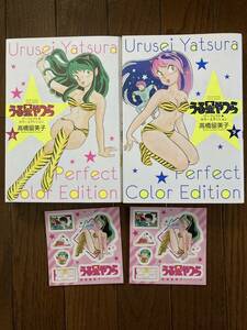  Shogakukan Inc. Sunday comics special * Urusei Yatsura Perfect color edition top and bottom volume + privilege sticker 2 sheets * height .. beautiful .* rare used book