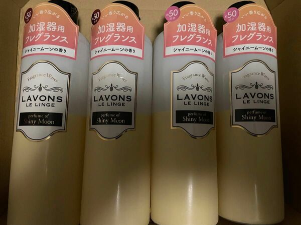 ラボン (Lavons) 加湿器用フレグランスウォーター シャイニームーンの香り 300ミリリットル ４本セット