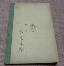 模範中等書翰文　全　修文館　中等書翰文　書翰文　書翰　書簡　手紙_画像3