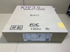 未使用 2023年製 フジクラ ダイヤケーブル KIV 3.5Sq　FDC 100ｍ ケーブル 電線 KIV 3.5m㎡　4.3kg 黄色