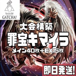 即日発送！大会用　キマイラ　デッキ　遊戯王　幻惑の見習い魔術師