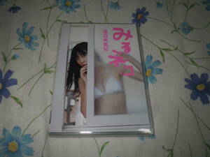  渡辺美優紀 みるネコ DVD