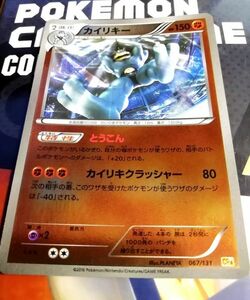 ポケモンカード CP4 カイリキー ミラー仕様 プレミアムチャンピオンパック EX×M×BREAK XY3