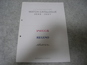 【非売品】　wicca REGNO shbarex（ ウィッカ・レグノ・シャレックス )　　販売店用ウォッチカタログ　2020-2021