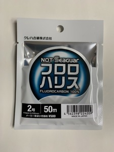 ★人気商品　早い者勝ち★新品★即決★クレハ★ノットシーガー フロロハリス 2号 50m