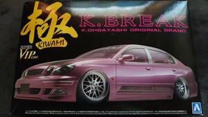 アオシマ 1/24 スーパーVIP K-BREK JZS161 アリスト TYPE-V　同梱歓迎