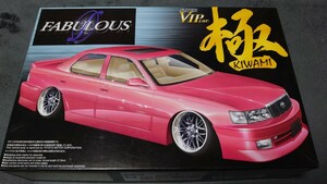 アオシマ 1/24 スーパーVIPカー極 ファブレス UCF11 セルシオ　同梱歓迎