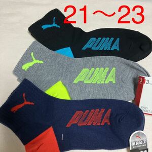 [21~23] Puma socks, socks 3 pair collection 