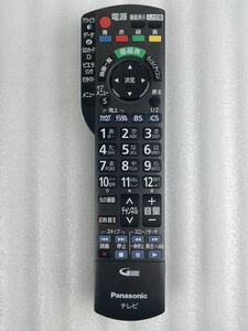 勇638 中古品　テレビリモコン　Panasonic パナソニック G-GUIDE