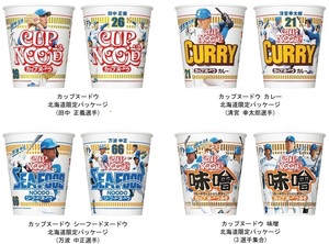 [ Yupack free shipping ] cup nude u/ nude ru/n- road / Japan ham Fighter z/ day ham / regular / curry /si- hood / taste ./ each 2 total 8 piece set 