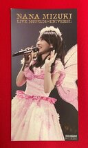 水樹奈々／LIVE MUSEUM×UNIVERSE ポストカード 1種3枚セット 購入特典用 ペーパームーン製 非売品 当時モノ 希少 A15004_画像2