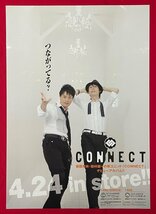 B2サイズ 声優ポスター CONNECT 岩田光央・鈴木健一／CONNECT CD リリース 店頭告知用 非売品 当時モノ 希少 B6380_画像1