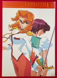 B2 Size Poster Girl Revolution Utena Shinya Hasegawa Store Преимущества не продаются в то время редкое B6282