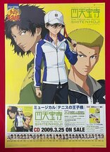 B2サイズ ミュージカルポスター ミュージカル テニスの王子様／許斐剛 四天宝寺 CD リリース 店頭告知用 非売品 当時モノ 希少　B6383_画像1