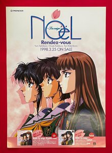 B2サイズポスター ノエル NOeL～La neige～Rendez-vous リリース 店頭告知用 非売品 当時モノ 希少　B6281