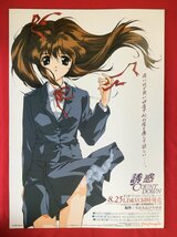 B2サイズ アニメポスター うたたねひろゆき 誘惑COUNT DOWN 近永早苗原画 LD＆VC リリース 発売告知用 当時モノ 非売品 希少　B6505_画像1