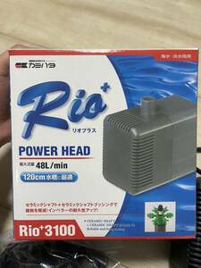 カミハタ　Ｒｉｏ＋（リオプラス）　３１００　上部フィルター　外部フィルター　水中ポンプ