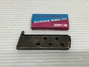 N299-240117-72 コクサイ ブローニング M1910用 マガジン+カートリッジ 【中古品】