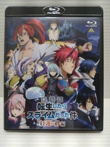 Y170-240119-9 劇場版 転生したらスライムだった件 紅蓮の絆編 Blu-ray通常版 中古品 転スラ 川上泰樹 伏瀬 みっつばー 岡咲美保 内田雄馬