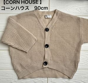 【CORN HOUSE 】コーンハウス　ニットガーデン　90cm ベージュ　#西松屋#アカチャンホンポ #バースデー