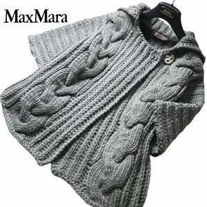 【憧れの一級品】Maxmara max&co. マックスマーラ マックスアンドコー 肉厚で軽やか♪最高級ストレッチニット　ケーブルニットボレロ♪