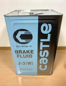 トヨタ キャッスル ブレーキフルード 無色 DOT3 (CaSTLe BRAKE FLUID J-3(W)) 18L V9220-0110 新品 日本全国送料無料 沖縄・離島も送料無料