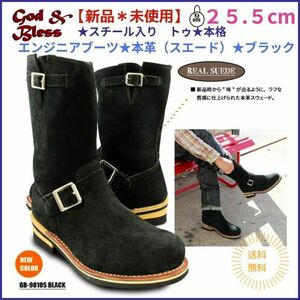 【新品】god & Bless★エンジニアブーツ25.5cm★スエード.ブラック