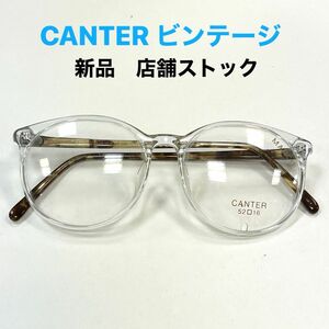 CANTER クリアフレーム　ビンテージ　新品　店舗ストック　男女兼用　 メガネフレーム　透明フレーム　 メガネ 眼鏡