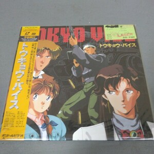 LD* Tokyo * vise * south block . line place * Yamazaki .* laser disk * anime * obi attaching 