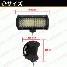 LEDワークライト 144W 2個 14400LM 作業灯 LED作業灯 LEDライト 12V 24V LED ワークライト 路肩 ライト フォグ 補助灯 照明 屋外 車 作業等_画像9