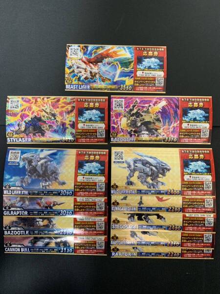 ゾイドワイルド バトルカードハンター Z-01弾~Z-04弾 SR, R, Nカード 計112枚 ダブり無し セット