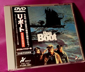 DVD★Ｕ・ボート ディレクターズ・カット デジタル・リマスター★5.1chサラウンド、日本語吹替収録