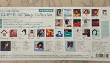 【CD 25タイトル】太田裕美 All Songs Collection 完全生産限定盤 美品 完品_画像3