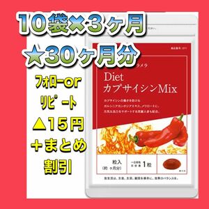 【10袋@455】DietｶﾌﾟｻｲｼﾝMIX●シードコムス●30ヶ月