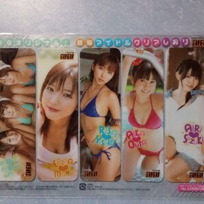 アイドルクリアしおり