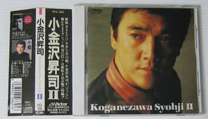 *小金沢昇司 CD Koganezawa Syohji 2/VICL-356