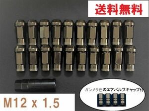 送料無料 貫通 P1.5 M12 ガンメタ スチールナット 20個 48mm レーシング 17HEX トヨタ マツダ 三菱 ホンダ レクサス ホイールナット