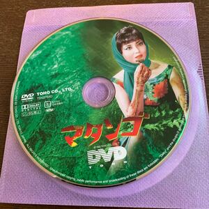 ディスクのみ セル版 マタンゴ [DVD] 久保明 (出演), 水野久美 (出演), 本多猪四郎 