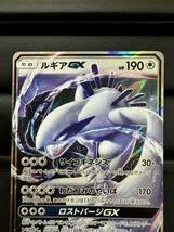 ポケモンカード トレカ ルギアGX SM8 072/095 RR_画像5